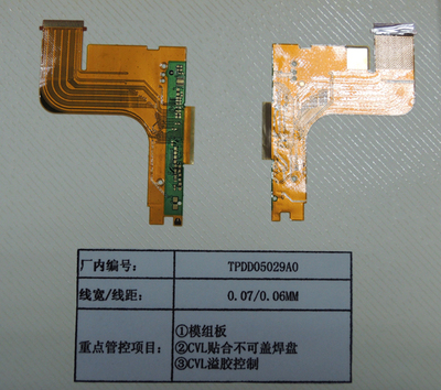  FPC for Module