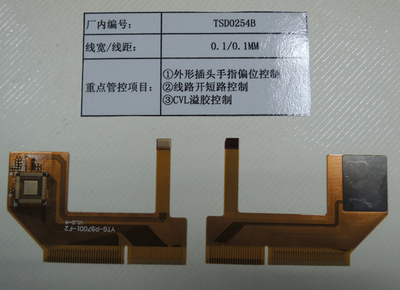 steel stiffenere FPC